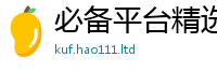 2025新澳门免费传真惟2024雷锋心水网论坛大众网